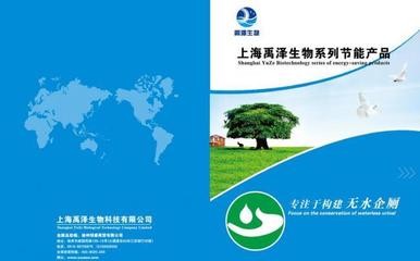 环保蓝色封皮图片