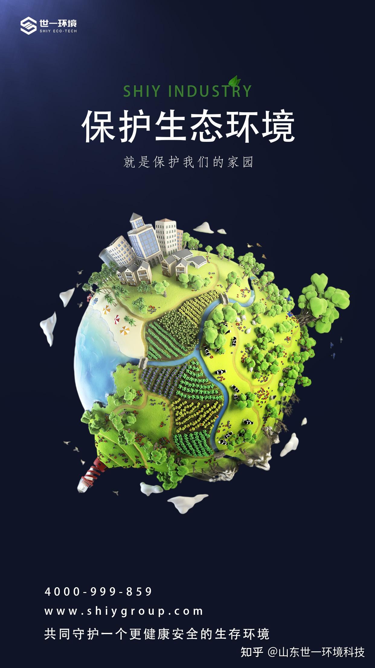解码环保科技新范式:世一环境科技以创新驱动绿色产业升级 - 
