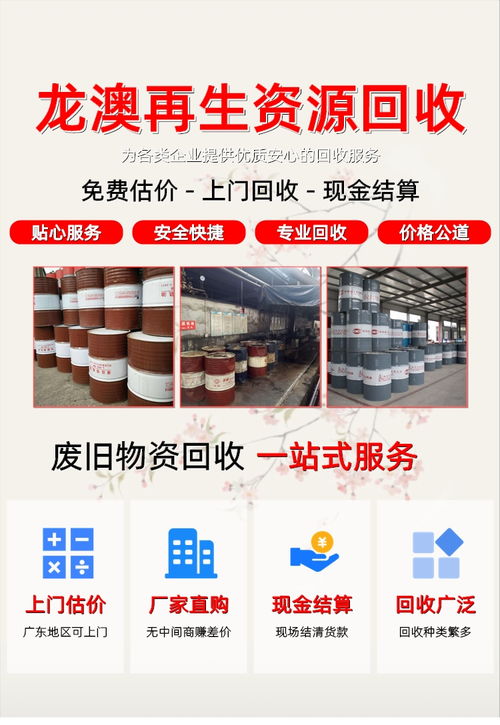 东莞凤岗植物油回收厂