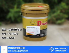 董氏科技 图 环保铬化液生产厂家 大连铬化液