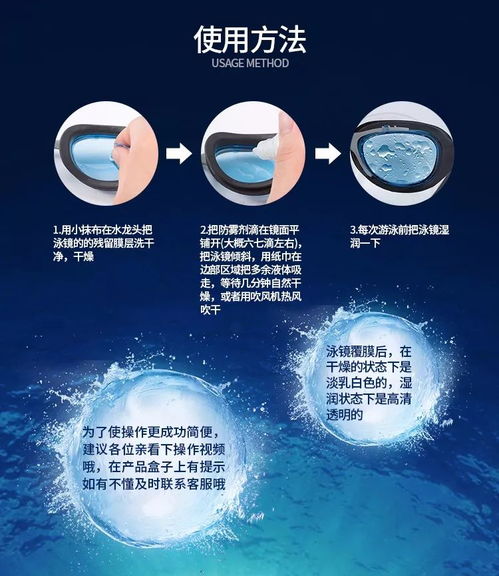 为泳镜起雾犯愁 一次涂抹管三个月的高科技产品来了