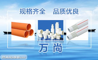 万尚品牌 品牌介绍