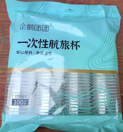 长沙福之格环保科技发展召回部分企鹅团团牌一次性航旅杯