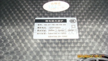 【KN供应EO炉光波炉(图)】价格,厂家,图片,电热炉、电陶炉,佛山兴鸿环保产品科技-