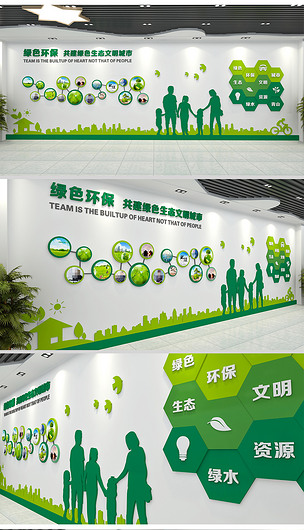 高档绿色环保科技企业文化墙公司形象墙下载-编号18561186-校园通用