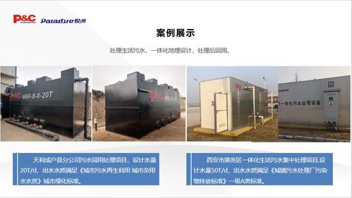 西安紫云环保科技集团 引领环保科技创新，守护绿色家园