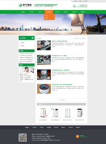 绿色未来 环保科技产品织梦营销型模板演示