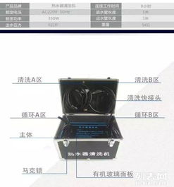 高密专业家电清洗服务 鑫百家净环保科技