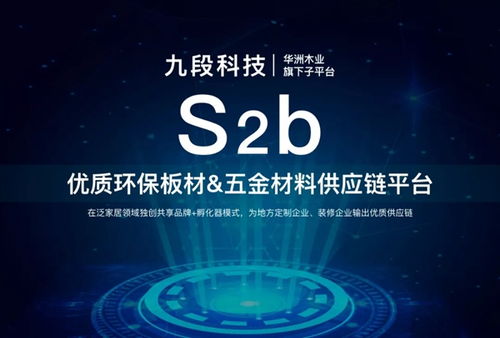 华洲木业2019年年终总结 环保科技驱动的小心思，谱写绿色未来新篇章