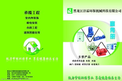 环保科技 创新机械绘制绿色未来